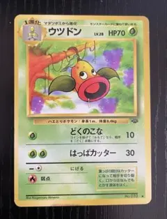 【PSA10】1997年 ポケモンジャングル ウツドン 【旧裏】 PSA10】1997年 ポケモンジャングル ウツドン 【旧裏】 PSA10