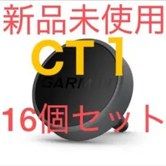 2025年最新】garmin approach ct10の人気アイテム - メルカリ