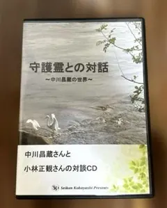 2025年最新】小林正観cdの人気アイテム - メルカリ