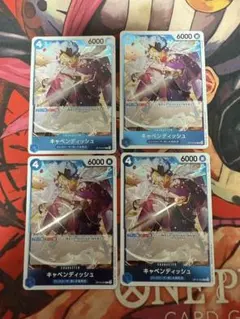 【即日発送】キャベンディッシュ　R4枚 OP10-045②