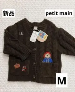 【専用】petit main パディントン カーディガン M 100-110
