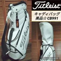 2026年最新】タイトリスト cb991 キャディバッグの人気アイテム - メルカリ