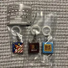 チロルチョコめじるしアクセサリー