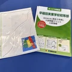 2026年最新】理英会 プリントの人気アイテム - メルカリ