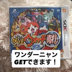 2026年最新】妖怪ウォッチワンダーニャンの人気アイテム - メルカリ