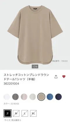 新品未使用　プラステ　Tシャツのサムネイル