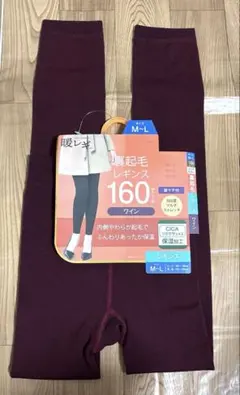 【新品未使用】　裏起毛　レギンス　160デニール　ワイン色　M〜Lサイズ