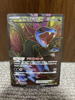 2024 ポケモンカード サザンドラ ex #133 サザンドラex | ポケモンカードゲーム公式ホームページ