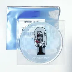 文字化化 這いばい男 グラッテ Gratte アクリルコースター　ミニキャラ 文字化化 グラッテ アクリルコースター 這いばい男等身 - メルカリ