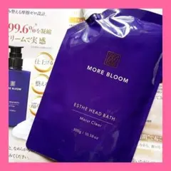✨❦MORE BLOOM エステヘッドバス モイストクリア モアブルーム300gのサムネイル
