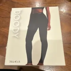 【新品】BOODY ブーディ フルレギンス オーガニックバンブー 黒　Sサイズのサムネイル