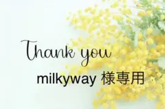 milkyway 様専用JEANASIS シアー2WAYオーバージャケットのサムネイル