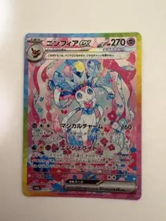 2026年最新】ニンフィアex sarの人気アイテム - メルカリ