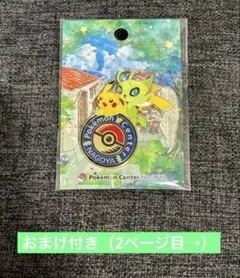 新品未開封　ポケモンセンターナゴヤ　ピンズ　ピンバッジ　ピカチュウ エンブレム ポケモンセンターナゴヤ ピンズ エンブレムデザインver 2012年