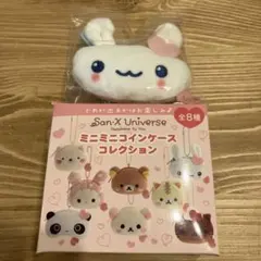 サンエックス　ミニミニコインケースコレクション　ツインラビットエンジェル