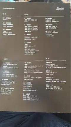 新品未開封 本日のカローラⅡ トート マリンブルー 小沢健二 ツアー