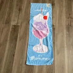 ZUTOMAYO 喫茶愛のペガサス タオル