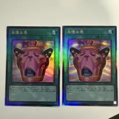 遊戯王 怠慢な壺 シークレット1枚、レリーフ2枚セット 遊戯王 怠慢な壺 シークレット2枚 レリーフ1枚セット - メルカリ