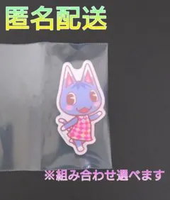 あつ森 キャラマグネッツ ブーケ