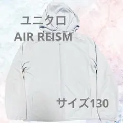 ユニクロAIR REISM 【サイズ130】水色