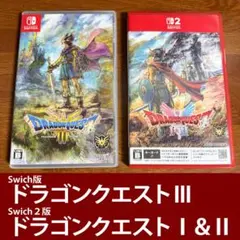【中古セット】ドラゴンクエスト1～3 ロトセット Swich・ Switch2