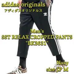 【adidas originals】 リラックス クロップド パンツ 紺 M