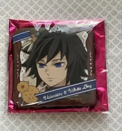鬼滅の刃　バレンタイン&ホワイトデー　缶バッジ　冨岡義勇