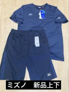定価5000円以上　新品タグ付　Mizuno ミズノ　上下セット サイズXXL