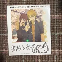 劇場版チェンソーマン　レゼ編　入場者特典第5弾　未開封