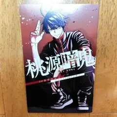 桃源暗鬼 ビジュアルボード 一ノ瀬四季 - メルカリ