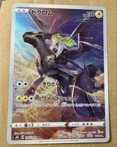 2026年最新】ゼクロム chr s8b vmaxクライマックスの人気アイテム