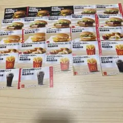 マクドナルド 商品無料券22枚セット
