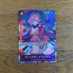 ONE PIECE カードゲーム ヴィンスモーク・レイジュ06-069