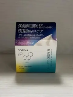 ソフィーナip ゴールデンタイムリペア深夜浸透クリームのサムネイル