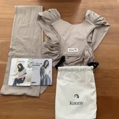 Konny SUMMER スリング 抱っこひも ベージュ　XS