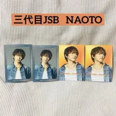 NAOTO 三代目JSB フォトカード セット
