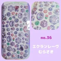 no.36　ボンボンドロップシール