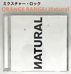 【ミクスチャー・ロック】　■ORANGE RANGE/ Иatural［国内盤］