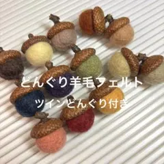 るっきぃ様 リクエスト 2点 まとめ商品