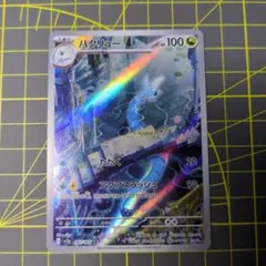 ポケモン　カード　ポケカ　ハクリュー　AR