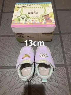 瞬足　足育ベビー　いないいないばあ 13.0cm