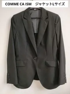 COMME CA ISM レディース テーラーメイド ジャケット＊Lサイズ