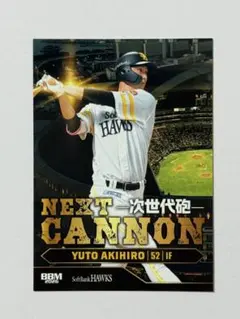 2026年最新】秋広優人 カードの人気アイテム - メルカリ