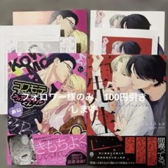 コワモテお兄さんとうぶギャルくん/「先生、」