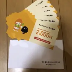 クラダシ株主優待　12000円分