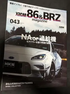 XaCAR 86&BRZ magazine 043 NAor過給機　モアパワーを