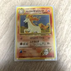 カツラのガーディ ポケモンジム第3弾 グレンタウンジム カツラ - メルカリ