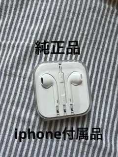 Apple iPhone 純正 有線イヤホン 3.5mmジャック