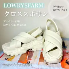 【 ローリーズファーム 】 クロススポサン サンダル アイボリー 厚底サンダル