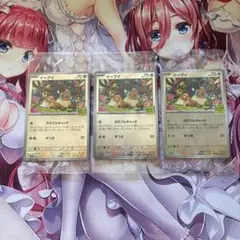 ポケモンカード イーブイ プロモ 3枚セット